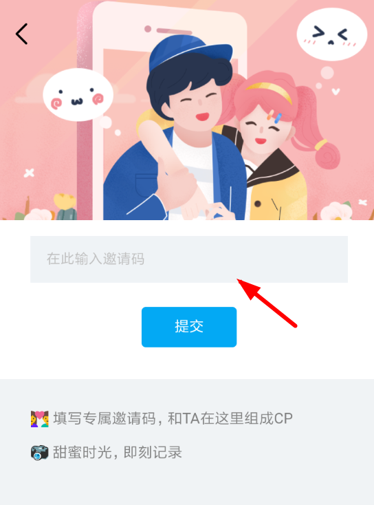 即刻如何设置组成cp 具体操作步骤