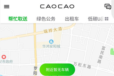 曹操专车APP中使用帮忙去送功能详细操作步骤