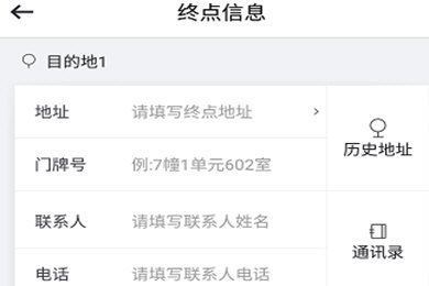曹操专车APP中使用帮忙去送功能详细操作步骤