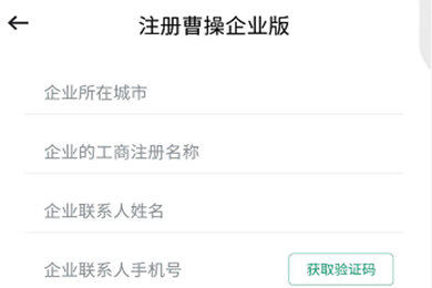 曹操专车APP中叫商务车详细步骤介绍