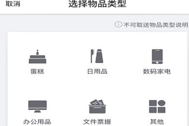 曹操专车APP中使用帮忙去送功能详细操作步骤