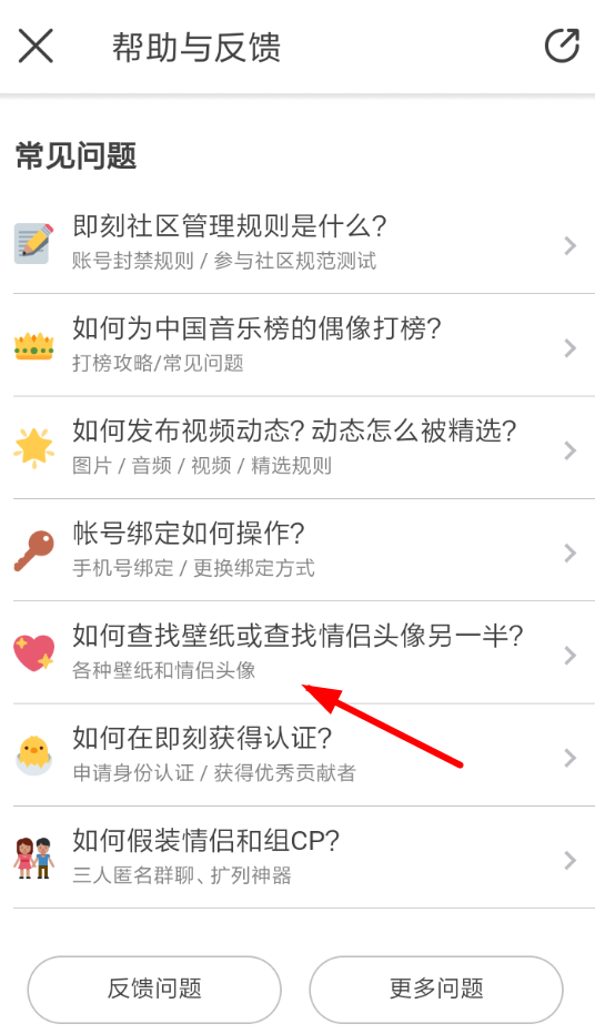 即刻APP怎么匹配头像 具体操作步骤介绍