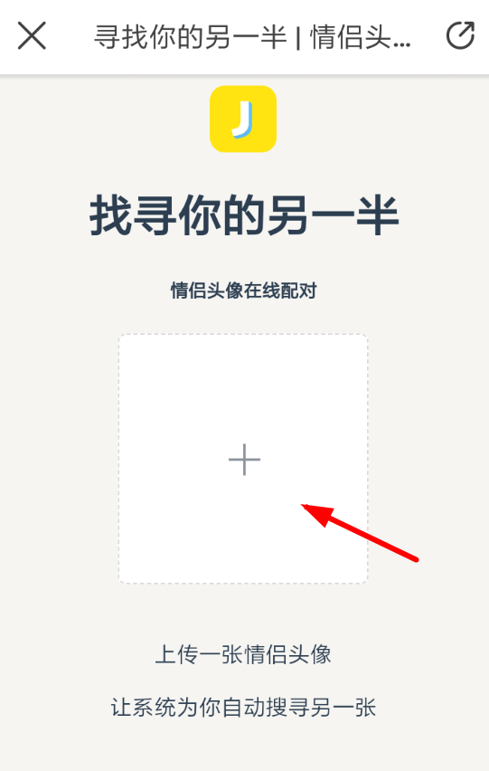 即刻APP怎么匹配头像 具体操作步骤介绍