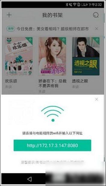 熊猫看书app中将txt文件导入具体方法介绍