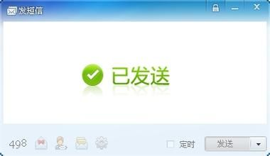 飞信如何群发短信 详细操作步骤