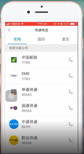 菜鸟裹裹app中怎么选择快递公司 具体操作步骤
