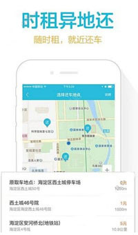 宝驾出行app详细功能特色讲述