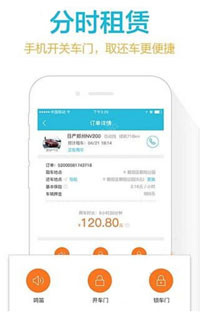 宝驾出行app详细功能特色讲述