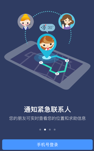 怕怕app如何设置定位 详细操作过程