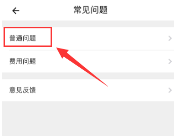 货拉拉APP怎么开发票 操作过程介绍