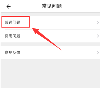 货拉拉APP怎么开发票 操作过程介绍