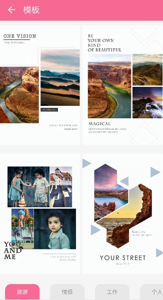 美图拼图App具体使用过程讲解