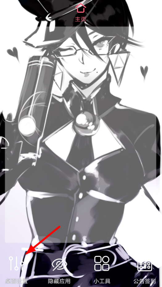 兽耳桌面如何退出 详细操作流程