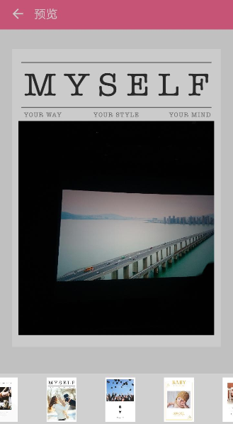 美图拼图App具体使用过程讲解