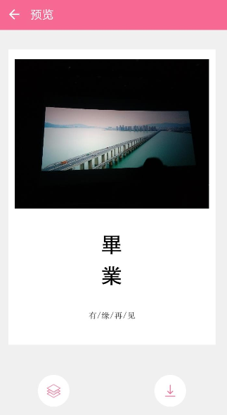 美图拼图App具体使用过程讲解