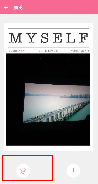 美图拼图App具体使用过程讲解