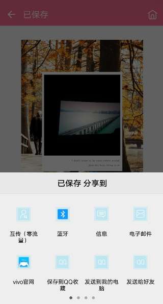 美图拼图App具体使用过程讲解