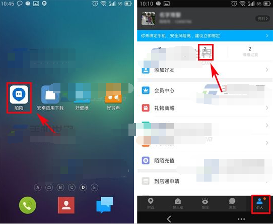 陌陌群无声模式怎么开启 陌陌群无声模式开启方法