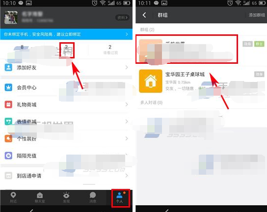 陌陌群空间怎么发帖子 陌陌群空间发布帖子教程