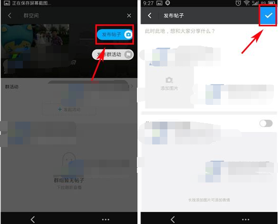 陌陌群空间怎么发帖子 陌陌群空间发布帖子教程