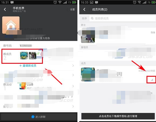 陌陌群转让群主方法 陌陌群怎么转让？