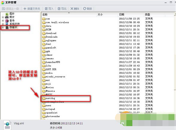 导航犬App使用离线地图具体操作步骤