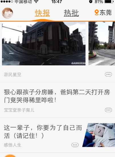 快豹是什么？腾讯快豹使用教程