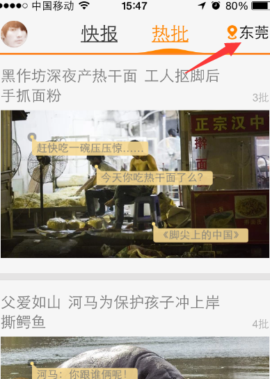 快豹是什么？腾讯快豹使用教程