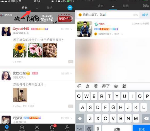 陌陌附近喊话是什么 怎么用？