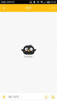 乌鸦app中如何私聊对方 具体操作步骤