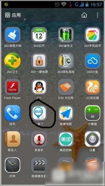 车来了app具体使用流程介绍