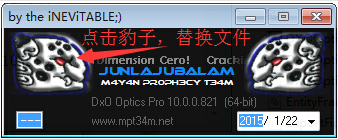 安装DxO Optics Pro11详细操作步骤介绍
