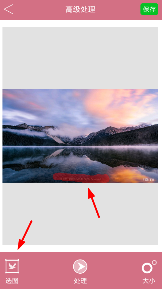 720云将图片水印去除的详细操作步骤