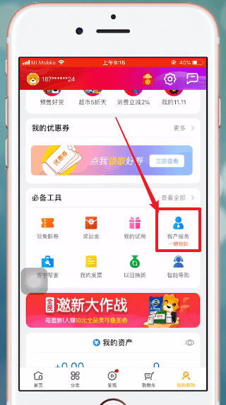 苏宁易购APP退货的详细操作步骤