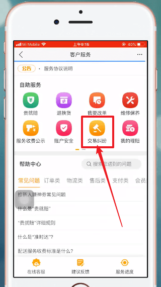 苏宁易购APP退货的详细操作步骤