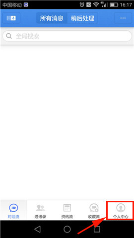 子弹短信中打开全局悬浮球详细操作步骤