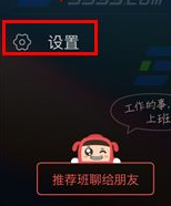 imo班聊将消息提醒声音关掉的具体操作流程