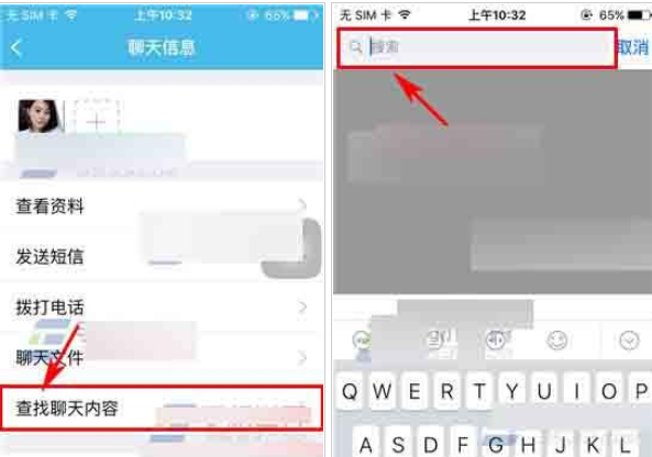 imo班聊App查找以前聊天记录详细操作步骤