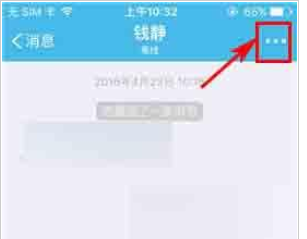 imo班聊App查找以前聊天记录详细操作步骤