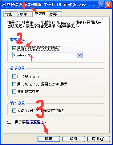 XK辅助系列游戏问题解决方法