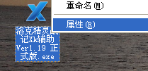 XK辅助系列游戏问题解决方法