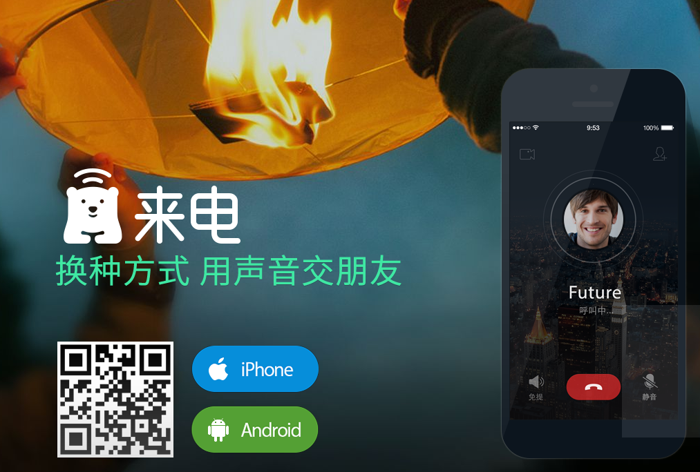 腾讯来电怎么获得更多免费通话时间 增加免费通话时长方法
