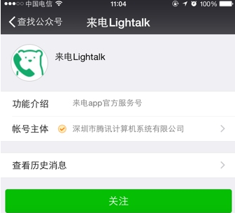 腾讯来电怎么获得更多免费通话时间 增加免费通话时长方法