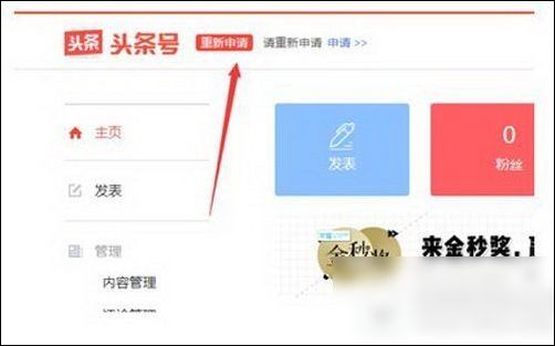今日头条实名认证客户端入口的具体介绍