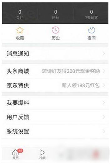 今日头条实名认证客户端入口的具体介绍