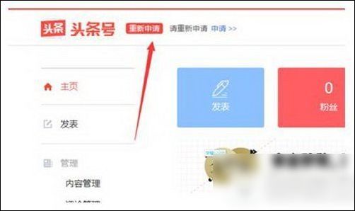 今日头条实名认证客户端入口的具体介绍