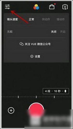 VUE怎么使用圆形镜头拍摄 详细操作方法