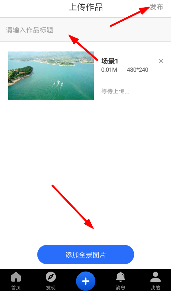 720云如何添加音乐 具体步骤介绍