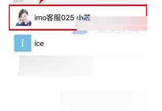 imo班聊中群聊@别人详细操作步骤介绍