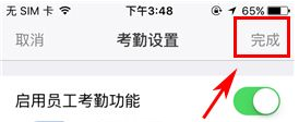 imo班聊怎么设置考勤 详细操作流程